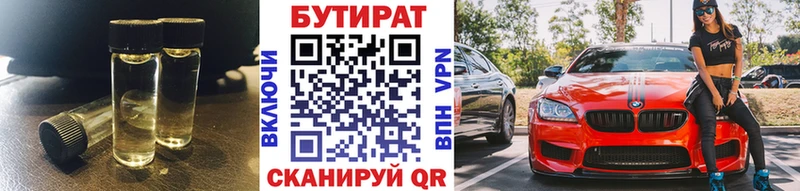 Бутират оксибутират  Верхнеуральск 