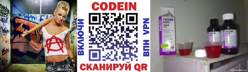 купить наркоту  Верхнеуральск  площадка состав  Кодеиновый сироп Lean напиток Lean (лин) 