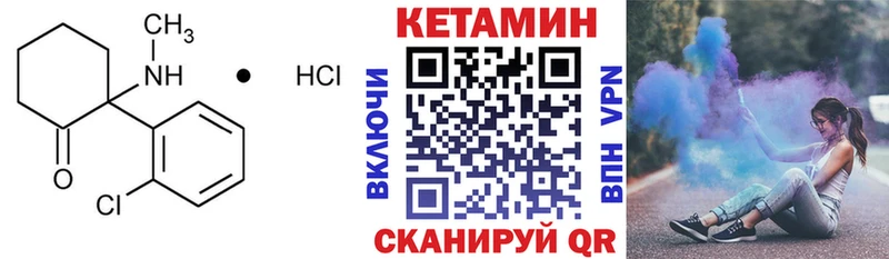 КЕТАМИН ketamine  Верхнеуральск 