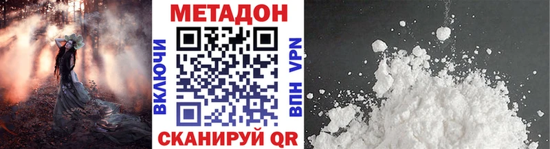 МЕТАДОН VHQ  где продают наркотики  Верхнеуральск 
